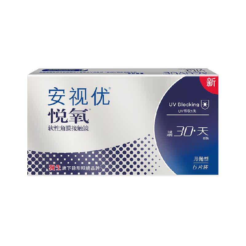 强生安视优悦氧月抛隐形眼镜硅水凝胶舒适防UV高透氧官方正品进口