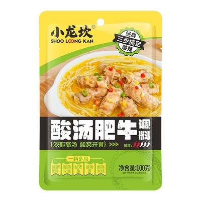 小龙坎酸汤肥牛调料包100g*3袋