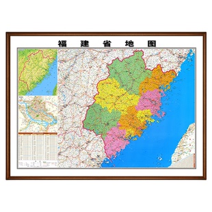 福建省行政地图高清新版实木框装裱办公室福州厦门等区县市定制
