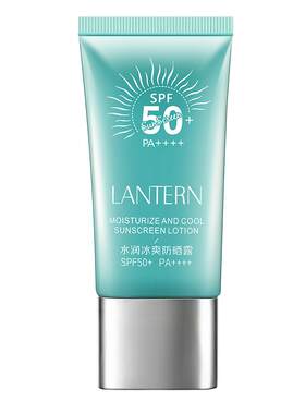 兰亭防晒霜露SPF50+面部全身防紫外线男女学生户外lantern