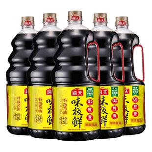 海天味极鲜酱油1.9L*5
