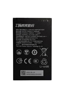 适用中兴U30 Air随身WiFi电池 流量大师M3 MU5001/5002原装电池