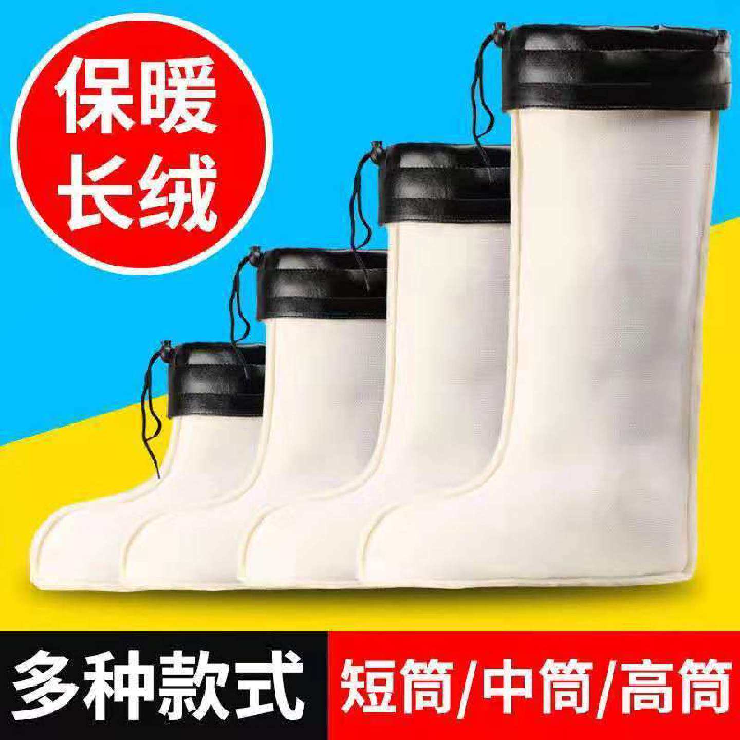 加厚保暖冬季雨鞋套男士高筒内胆雨靴棉套加绒套水鞋加长毛绒套