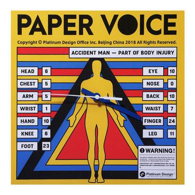 艺术Papervoice时钟艺术