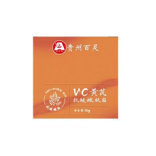 贵州百灵黄芪面霜紧致抗皱抗衰老去黄提亮保湿滋润补水官方旗舰店