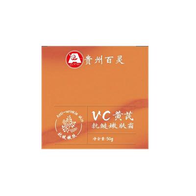 【2盒装】国货老品牌黄芪霜TOPI