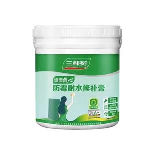 三棵树补墙膏防霉耐水室内家用翻新净味修补膏白色免漆腻子膏