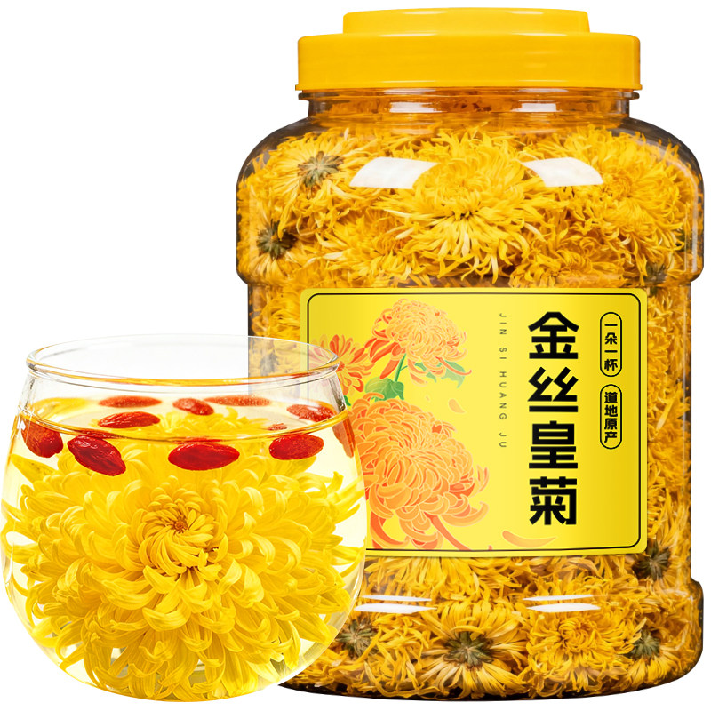 金丝皇菊菊花茶一杯一朵黄菊官方旗舰店正品胎菊清火大菊花非特级
