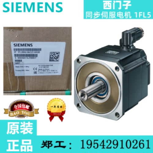 议价1FL5062-0AC21-0AG0 西门子V60伺服电机 50661FL5060-0AC21-0