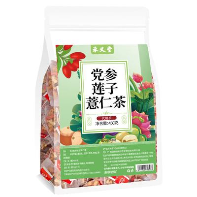 党参芡实薏仁莲子陈皮枸杞茶搭广东省中医院健脾祛湿轻身饮代茶饮