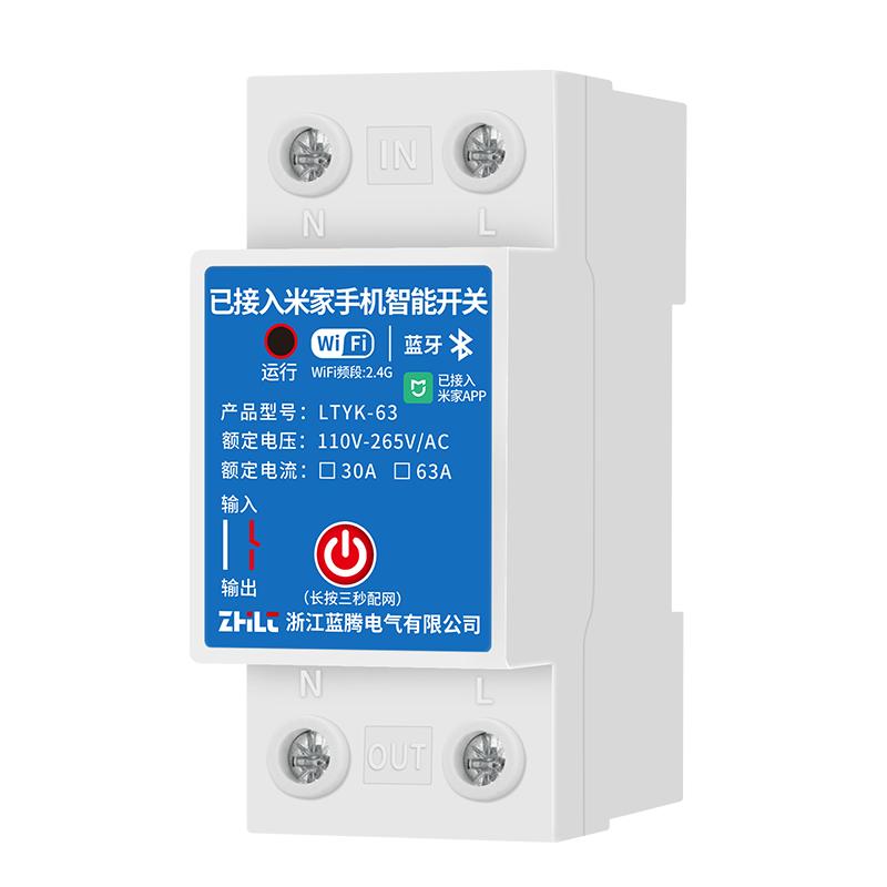 已接入米家智能断路器WIFI遥控开关通断器手机远程定时开关控制器