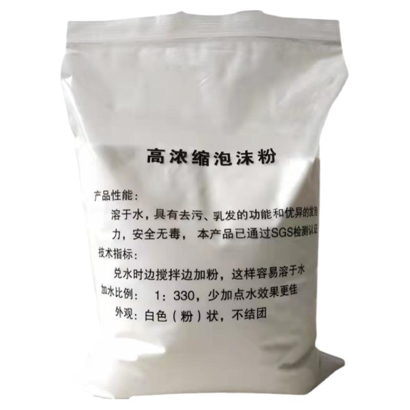 泡沫粉泡沫机专用幼儿园亲子派对水上乐园舞台环保无味浓缩泡沫油