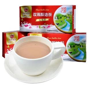 云南特产大营牧场玫瑰酥油茶传统藏式大理丽江速溶奶茶礼盒装84g