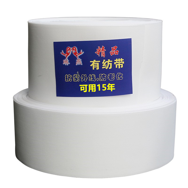 窗帘打孔布带白布带挂窗帘的配件辅料罗马圈带有纺衬布带加密加厚