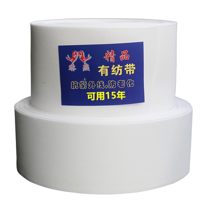 窗帘的打孔布带白布带衬布