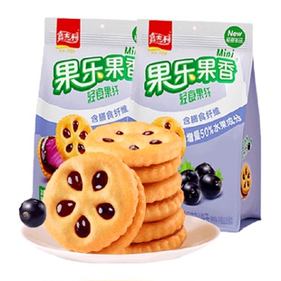 【减糖35%】嘉士利果乐果香*2黑加仑味果酱饼干早餐儿童曲奇零食