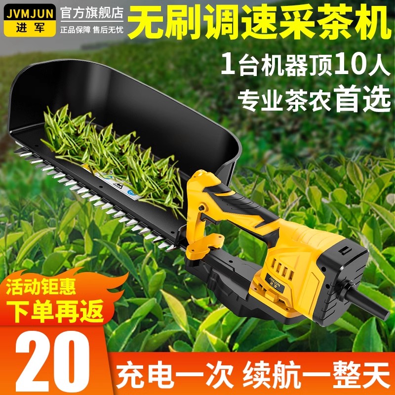 新款电动采茶机充电式茶叶修剪机单人小型绿篱机采摘剪茶采茶神器