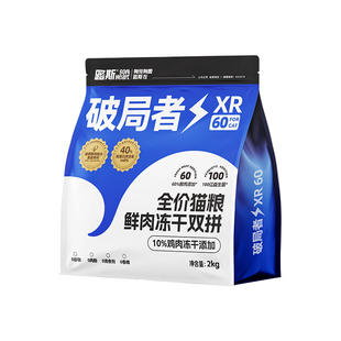 路斯破局者益生菌冻干肉松鲜肉猫粮成幼猫防软便克星营养全价2kg