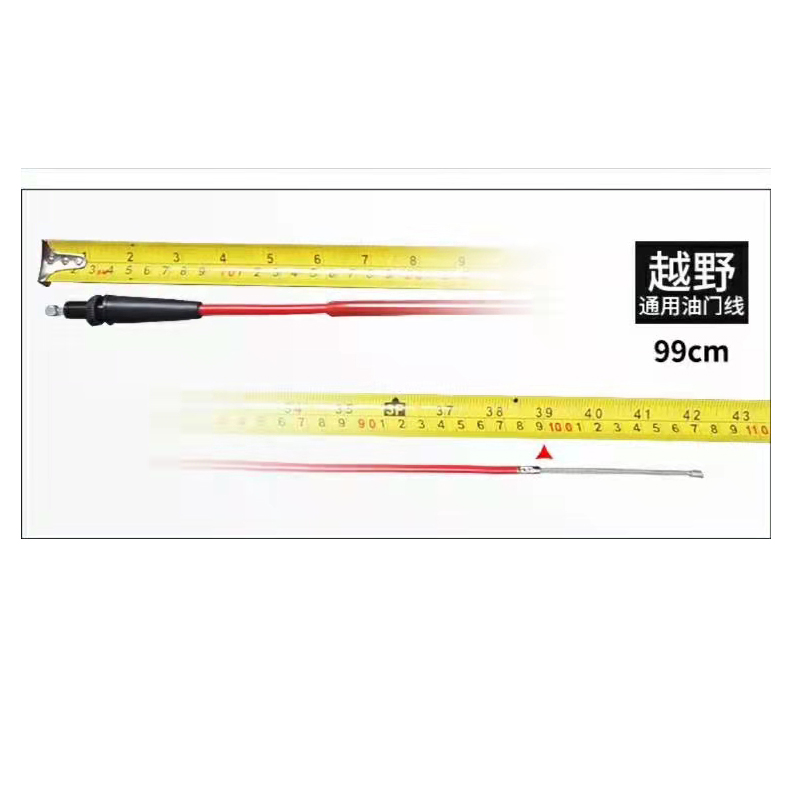 越野摩托车通用油门线离合线T4CQR白板机M5风冷NC250/450水冷拉线