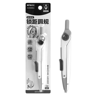 晨光金属锁距圆规小学生初中生专用考试精准绘图工具高颜值可锁定画圆制图工具套装多功能尺规圆规笔专业绘图