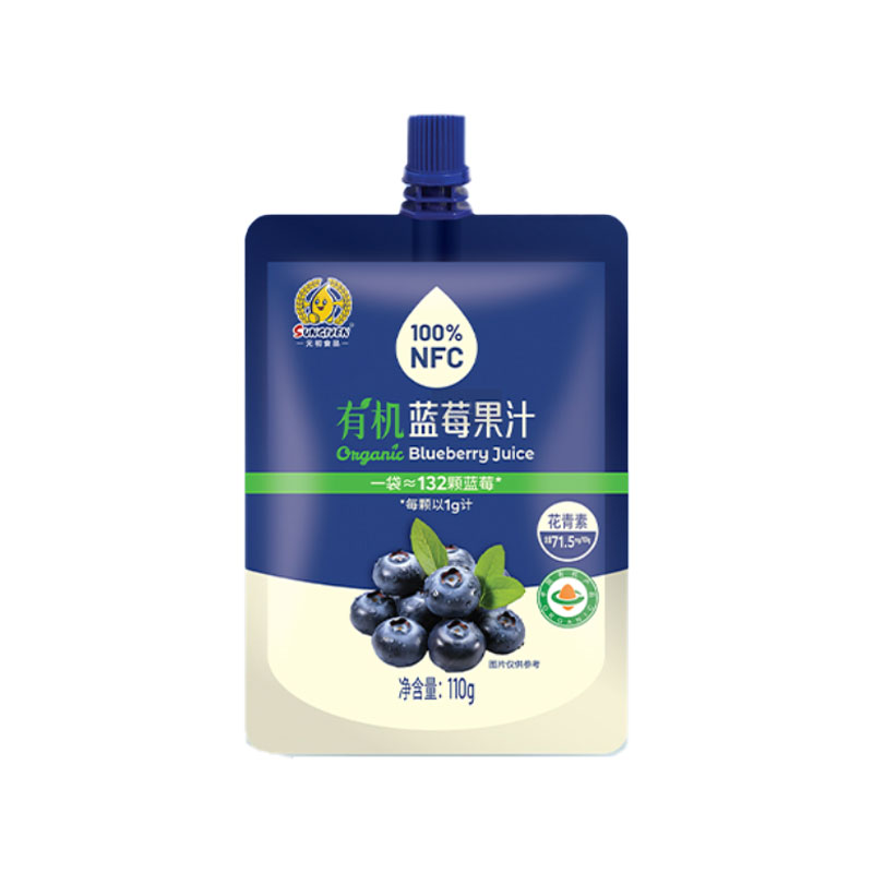 【单袋】元初食品有机蓝莓果汁110g 花青素饮料蓝莓汁NFC100%鲜榨