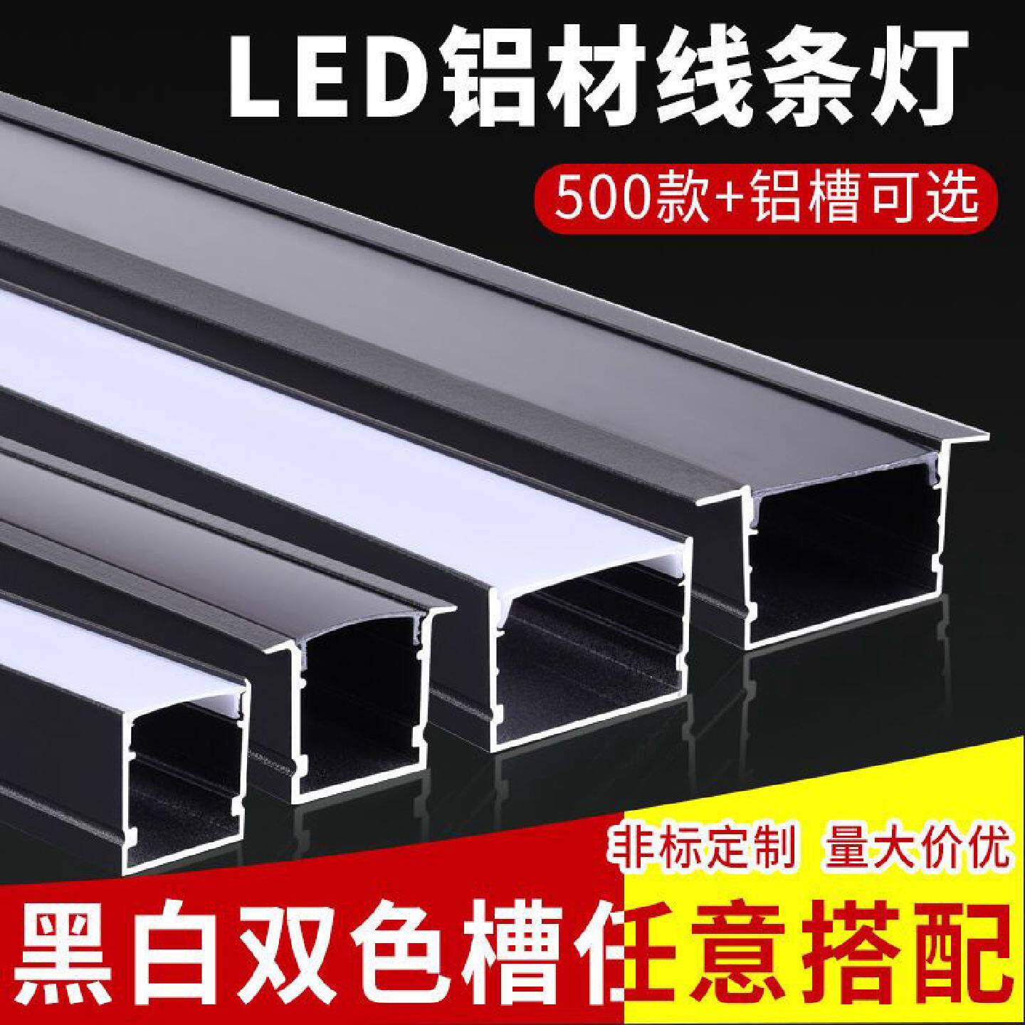 线型灯LED嵌入式线槽铝合金灯槽u型灯暗装卡槽灯双眼皮线条灯带