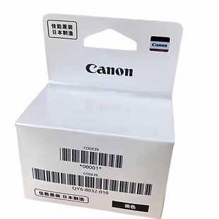 原装Canon佳能QY6-8032 8041打印头G5080 G6080 G7080 G1820墨盒