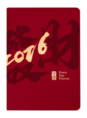 慕驰马年2026年新款日程本