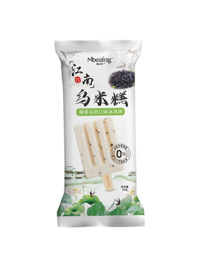 2026新品3支天目白茶粽雪糕