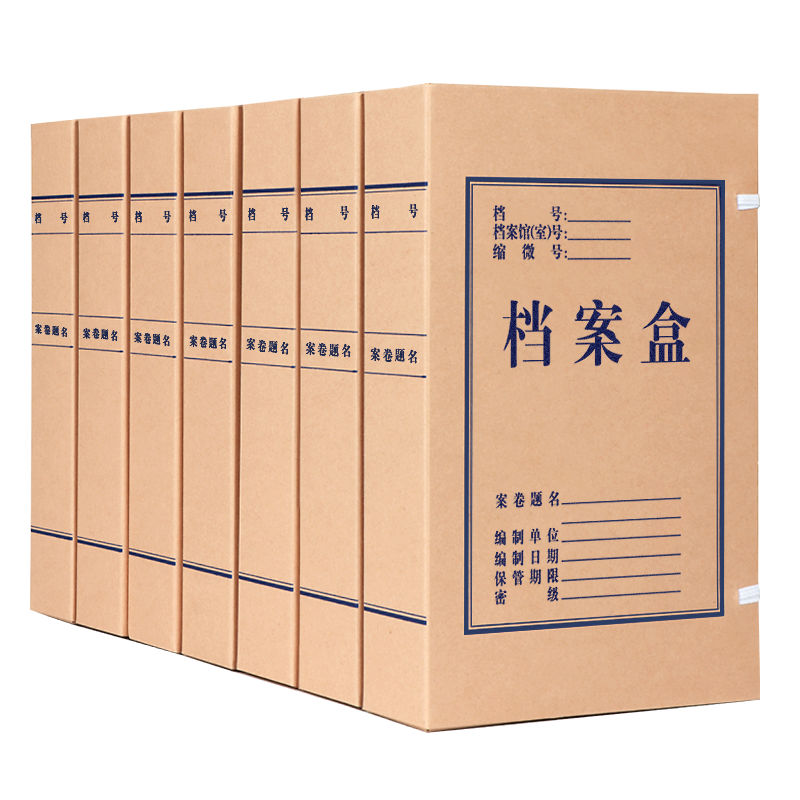 加厚牛皮纸档案盒收纳盒行业标准