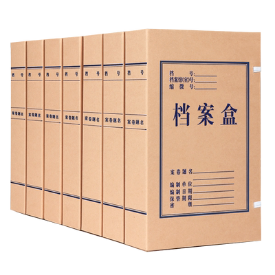 加厚牛皮纸档案盒收纳盒行业标准