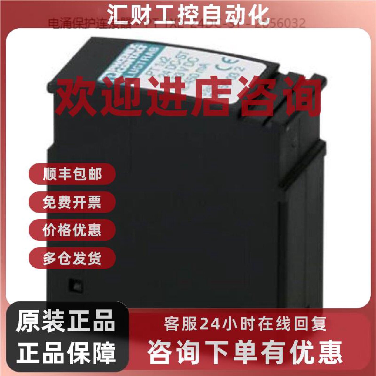 议价电涌保护连接器现货菲尼克斯防雷插头 PT 1X2-24DC-ST - 2856
