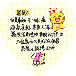 小广告便利贴来图定制可印公司学校logo房产贷款外卖爱心形便签本