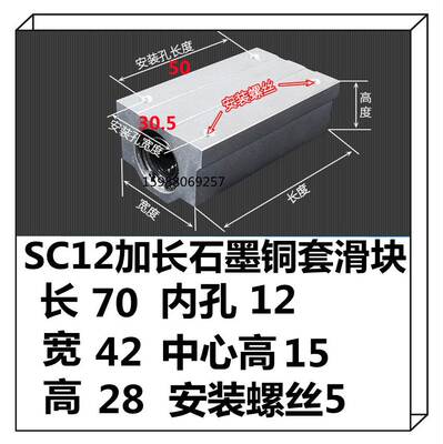 墨座/保块定固木黄尘/30机防/滑25铜工20直/承械40钢石线铝轴sc16