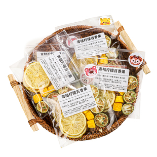 水果茶花茶包青桔柠檬百香果茶适合女生喝的泡水饮品冻干果干果茶