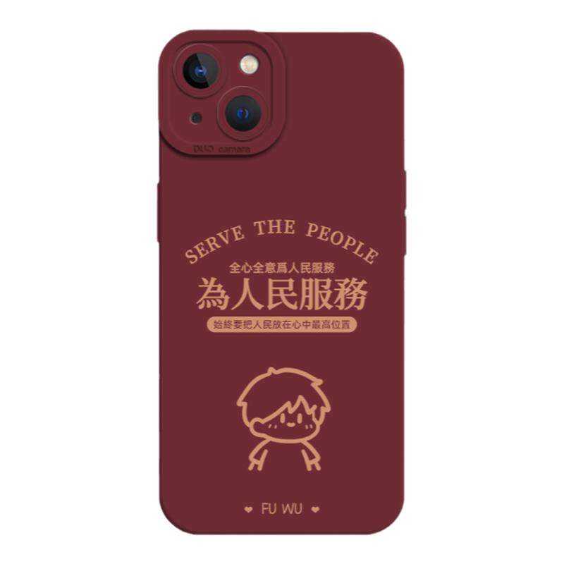 为人民服务手机壳情侣款