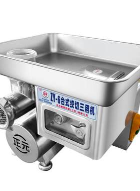 正元无轴承多功能绞肉机