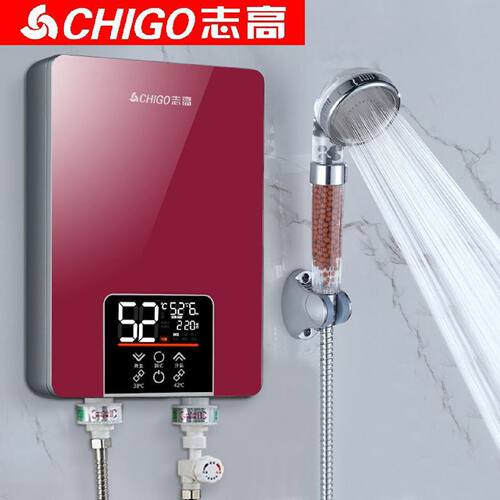 志高即热型电热水器家用洗澡便携式恒温加热器浴室小型速热小厨宝
