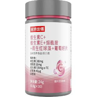 诺特兰德维生素c+维e烟酰胺葡萄籽咀嚼片女士男士vcve正品维c