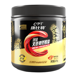 康比特支链氨基酸bcaa健身男增肌运动补剂非肌酸粉氮泵谷氨酰胺