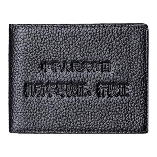 驾驶证行驶证皮套二合一真皮卡包驾照证件卡套多功能男士钱包一体