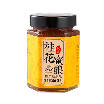 养蜂婆婆桂花蜂蜜蜜酿