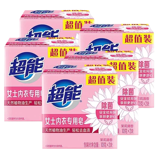 超能内衣皂女士专用内裤皂家用实惠装洗衣皂除菌祛血渍祛异味官方