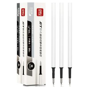 得力可擦笔笔芯可擦中性替芯按动子弹头0.5mm按动笔芯黑色晶蓝色热可擦替芯蓝色速干水笔替换芯按压式全针管