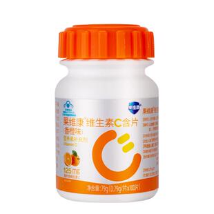 蓝帽果维康VC片维生素C含片香橙味100片维C石药正品成人VC125mg