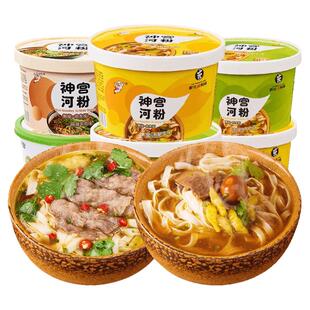 神宫泡椒牛肉味河粉桶装非油炸方便面整箱装早餐广东正宗速食泡面
