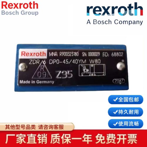 议价力士乐Rexroth减压阀ZDR6DP0-45/40YM W80 R900323180液压阀