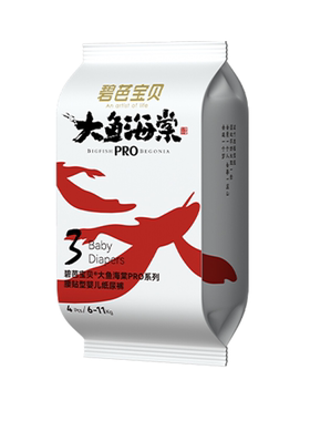 【U先试用】碧芭宝贝大鱼海棠pro系列纸尿裤NB-XL码试用装4片