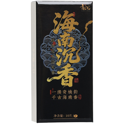 纯天然海南沉香无粘粉家用卧室持久香薰越南沉香熏香客厅留香香料