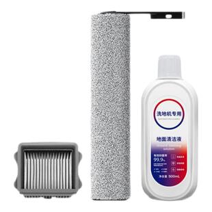 适用于添可洗地机滚刷芙万一代/2.0led配件tineco滤网3.0lcd滚筒